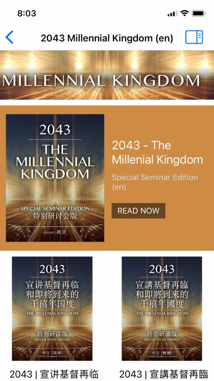 Heavenly Light screenshot-3