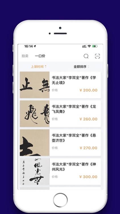 艺术圈(正式版)