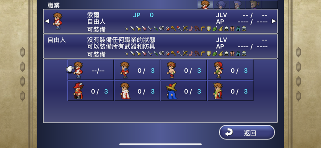 ‎FINAL FANTASY DIMENSIONS Screenshot