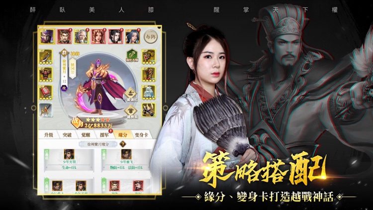 臥龍真無敵 screenshot-4