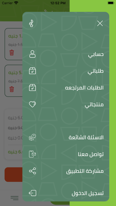 Chattla - شتلة Screenshot
