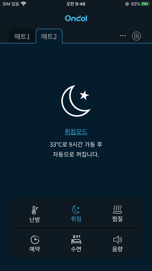 #3. 귀뚜라미 온돌 (iOS) 由: (주)귀뚜라미