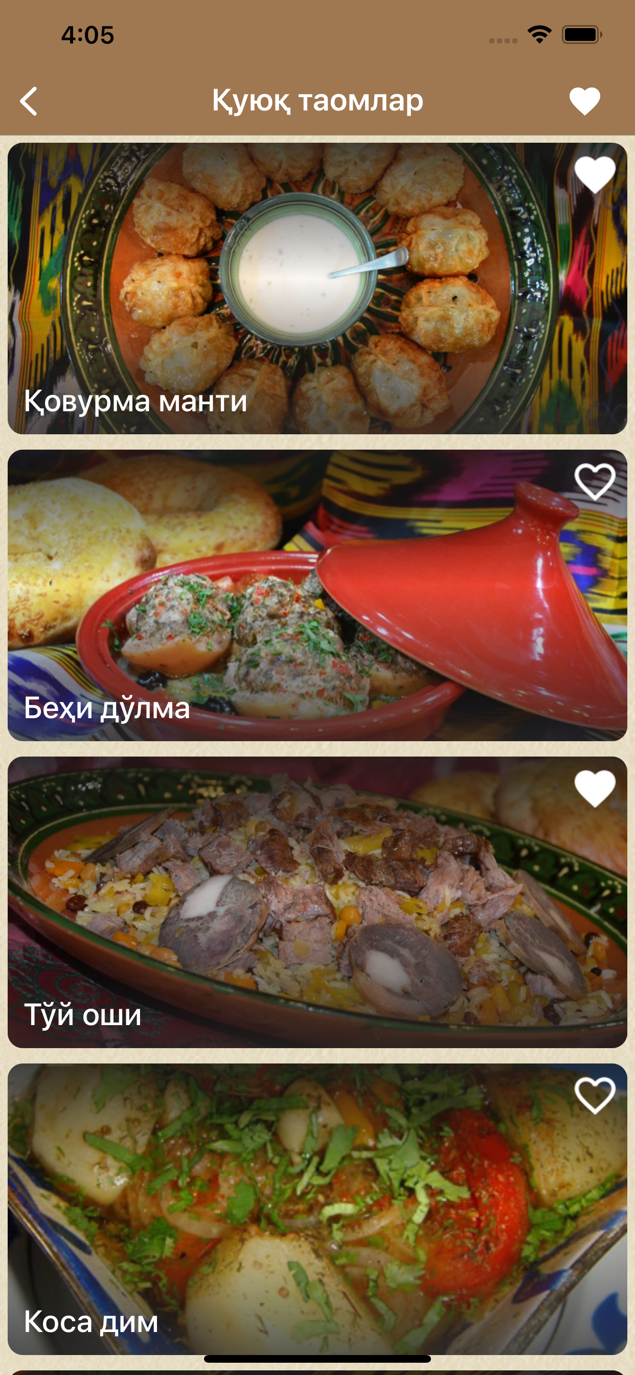 Миллий Таомлар
