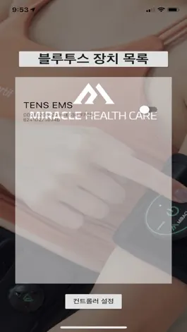 Game screenshot Miracle EMS Health Care apk