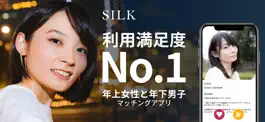 Game screenshot SILK(シルク) - 理想の相手が見つかるマッチングアプリ mod apk