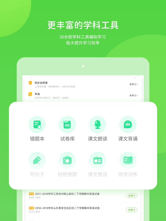Screenshot #6 pour 安教慧学