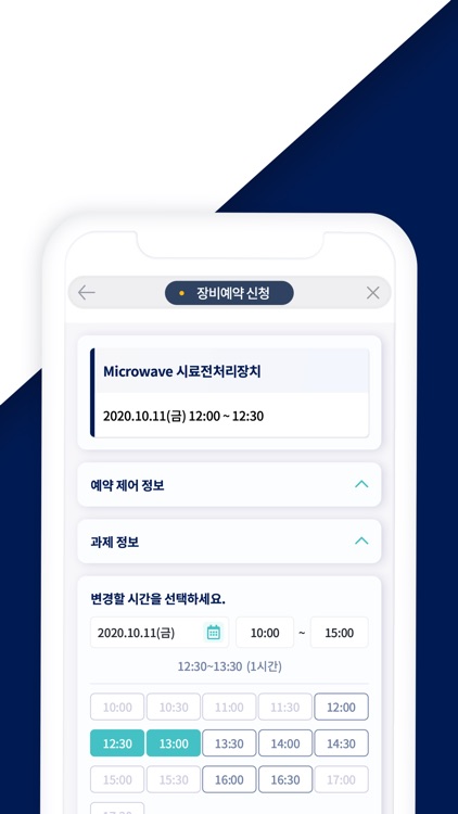 UNIST mPortal screenshot-5