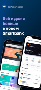Smartbank. Евразийский банк screenshot #6 for iPhone