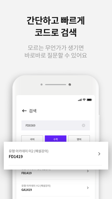 아침밥공부 Screenshot