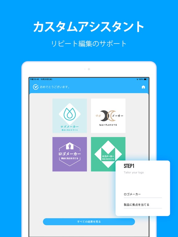 ロゴメーカー - アイコン作成＆ロゴ 作成 アプリのおすすめ画像6