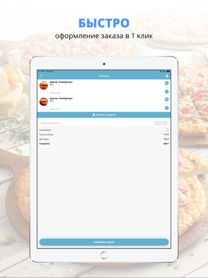 Снэк-бар КефиR  Саратов