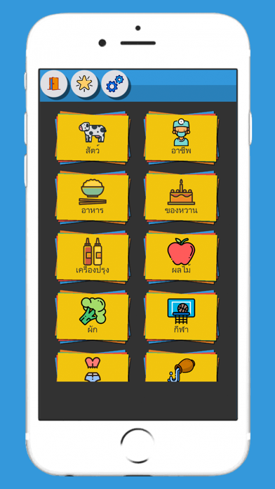 Thai Vocabulary Flashcards Screenshot