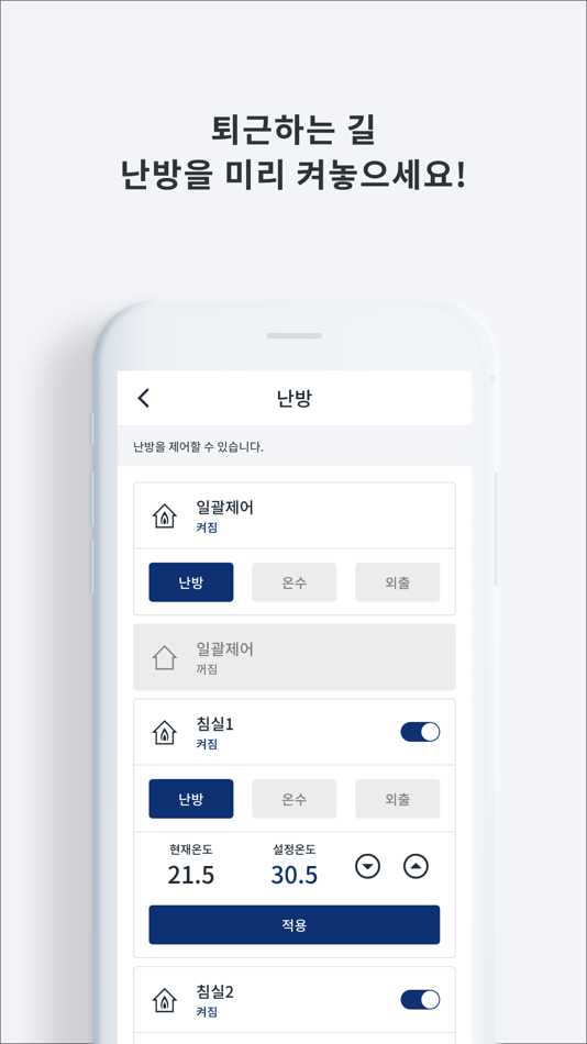 #3. 경동원 홈네트워크 (iOS) 由: KD Navien
