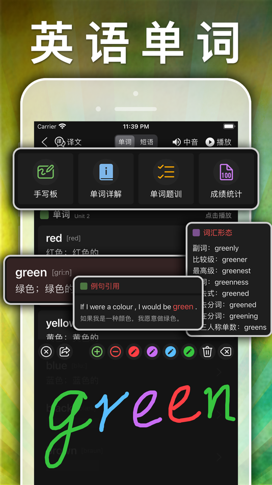 #5. 四年级英语上册-pep小学英语人教版同步课堂点读App (iOS) 由: 健 侯