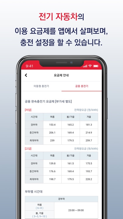 파워큐브차저 screenshot-3