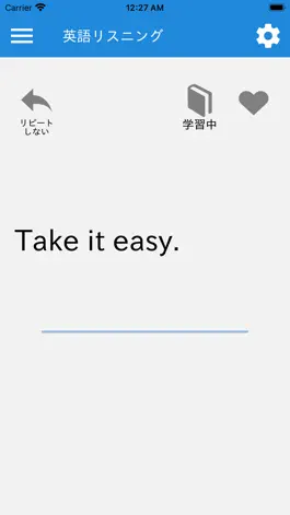 Game screenshot 聞き流し英語リスニング(瞬間英作文モード付き) apk