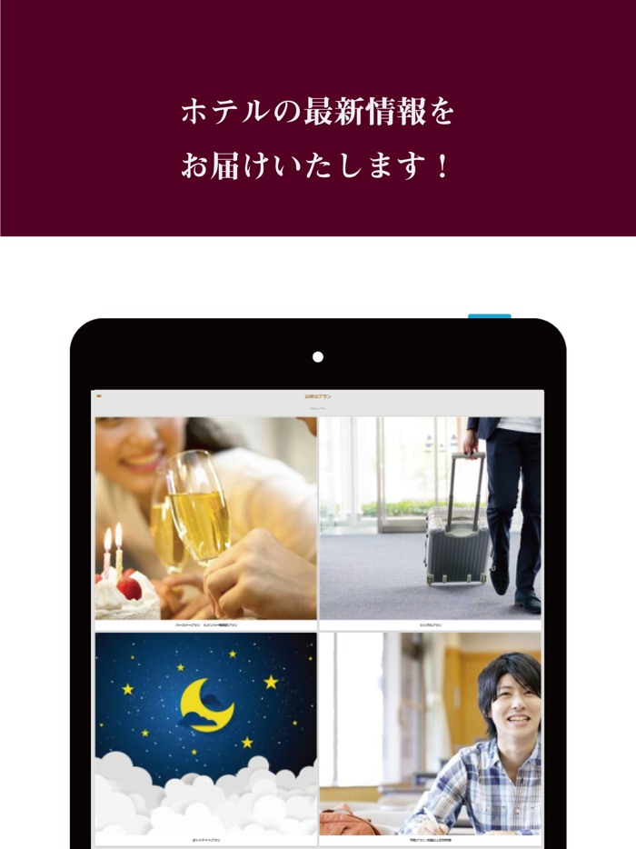 ホテルフェンテ公式アプリ｜兵庫県明石市のレジャーホテル