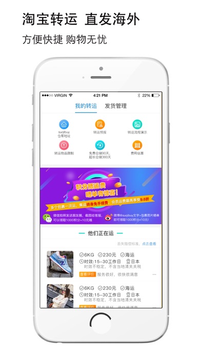 suqibuy Screenshot