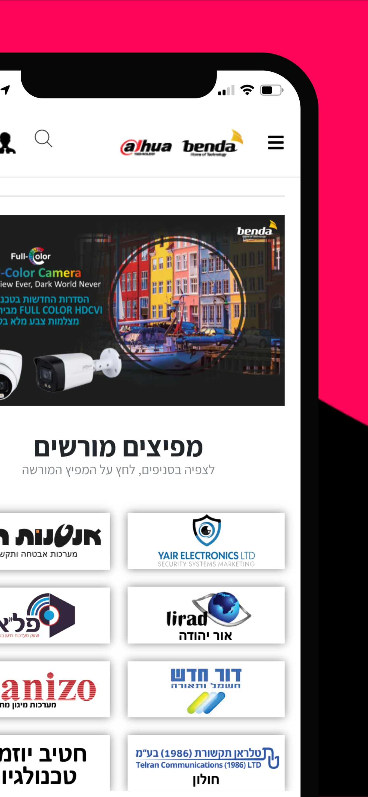 Dahua Israel - Benda