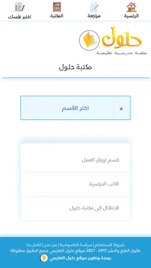 حلول screenshot 4