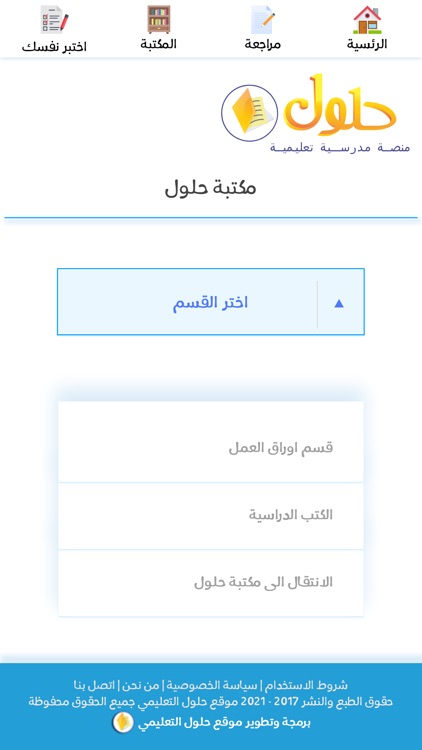 حلول screenshot-3