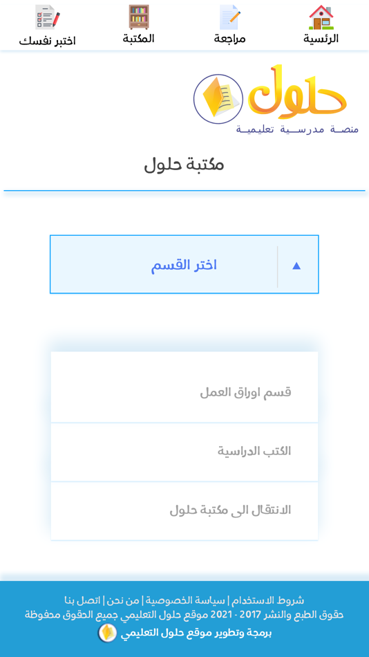 #4. حلول (iOS) 由: Mohammed Mohammed