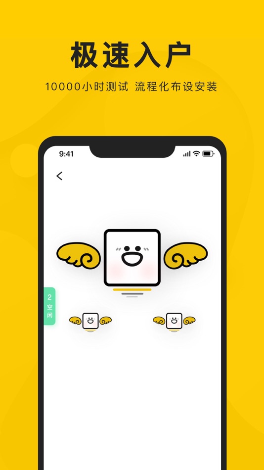 #3. 新盒配送 (iOS) 由: 深圳市新盒科技有限公司