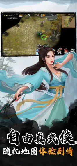 Game screenshot 单机武侠-rpg独立游戏 hack
