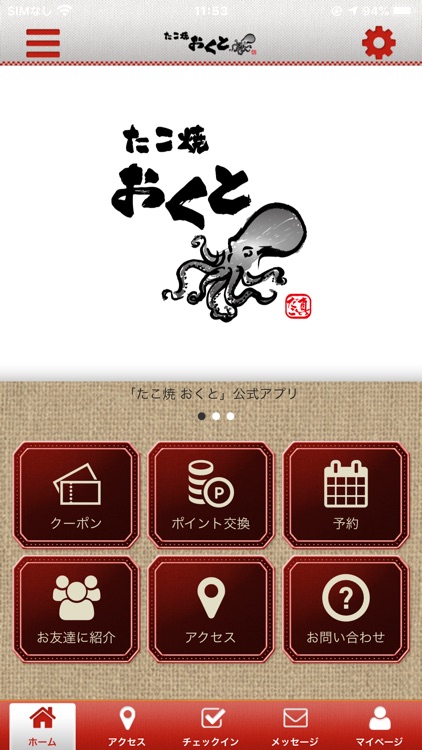 たこ焼　おくと