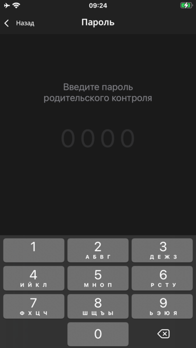 Smak TV Screenshot