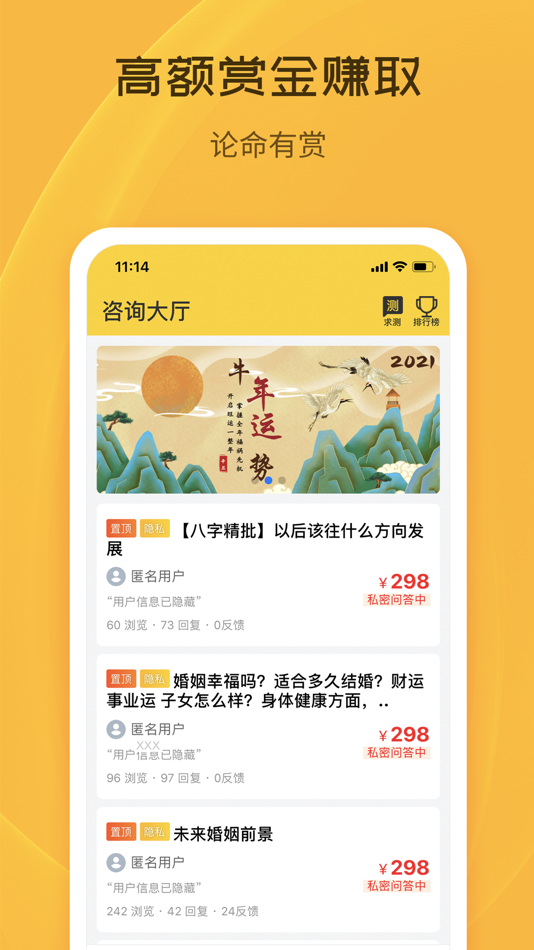#5. 天机八字排盘-生辰八字排盘五行八字算命 (iOS) Podle: 思宇 陈