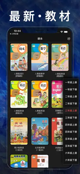 Game screenshot 四年级数学下册-人教版小学数学课本同步学习App apk