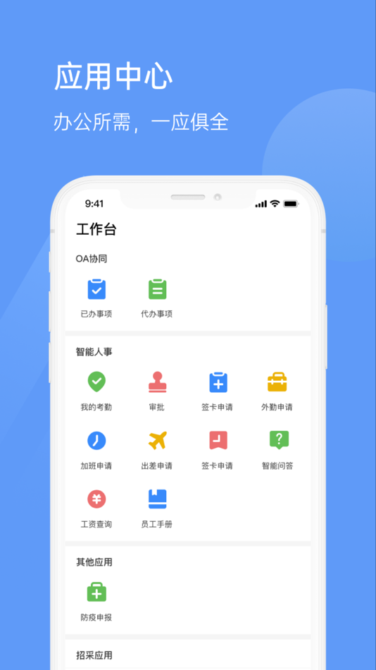 #5. 优托邦-U家 (iOS) 由: 广州高维网络科技有限公司