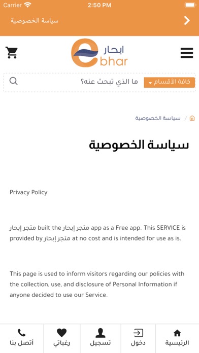 ابحار الخليج Screenshot