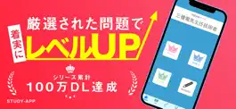 Game screenshot 第三種電気主任技術者 ｜試験問題演習アプリ mod apk