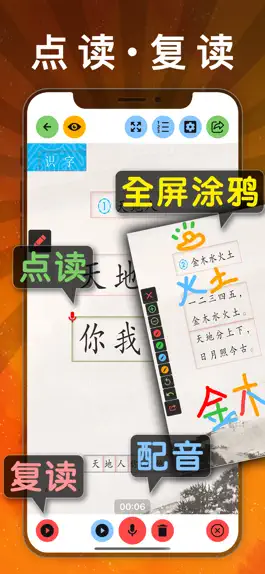 Game screenshot 小学语文 -人教版教材课本同步学点读机app mod apk