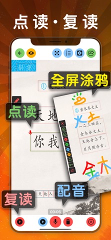 小学语文 -人教版教材课本同步学点读机appのおすすめ画像1