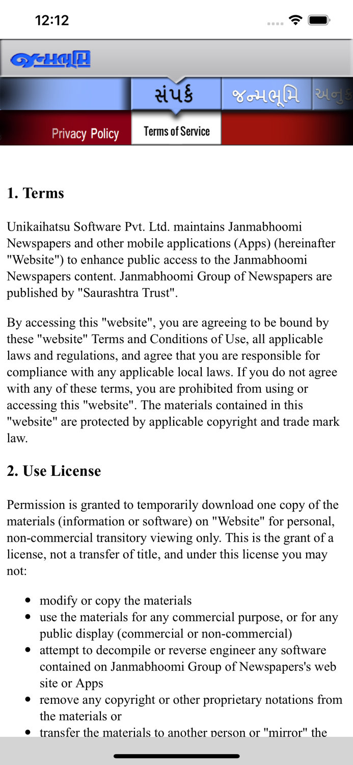 Janmabhoomi for iPhone
