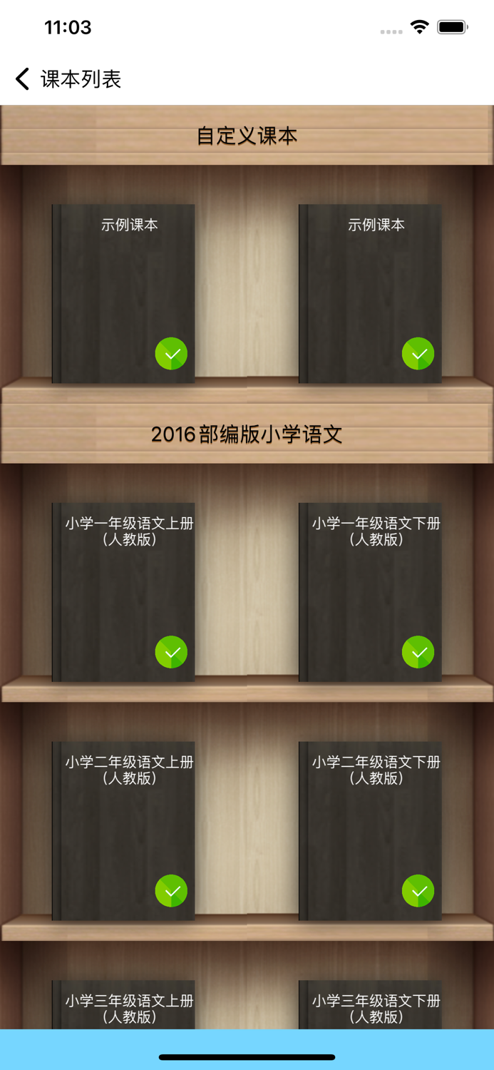 语文一年级下册苏教版 - 同步教材正确写字！