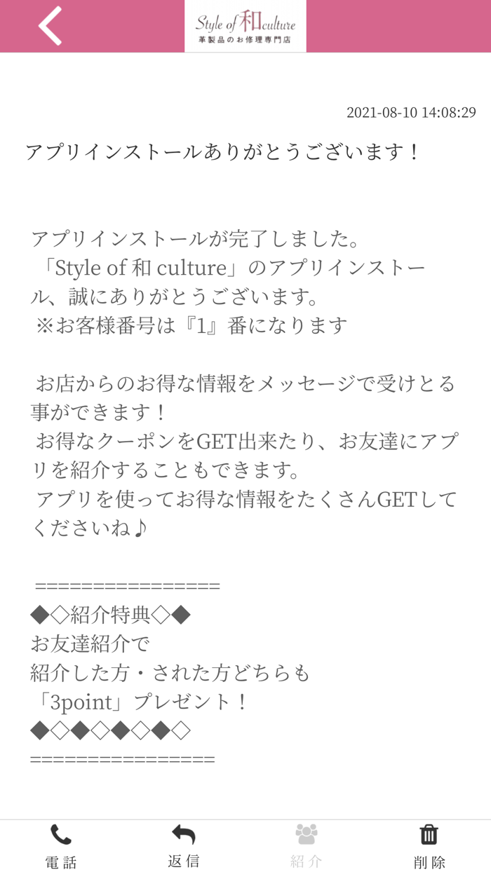 Style of 和 culture