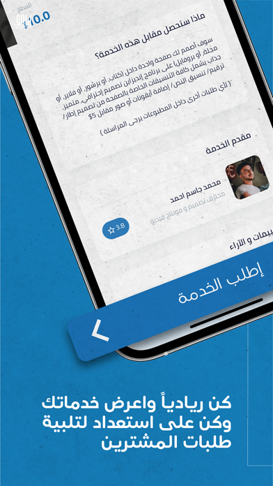 ريادي منصة العمل الحر Screenshot