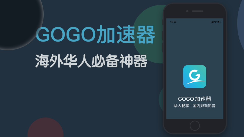 #1. GOGO加速器 - 稳定回国加速器 (macOS) 由: Yancheng Na Cai InfoTech Ltd