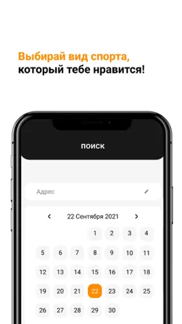 Game screenshot SportHouse apk