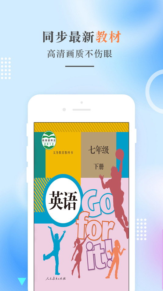 #1. 七年级英语下册-人教版初中英语点读 (iOS) 게시자: 建明 田