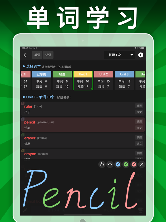 小学语文数学英语-人教点读App iPad screenshot 6 - Utilities app