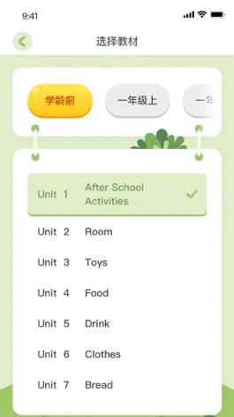 Game screenshot 花漾英语 hack