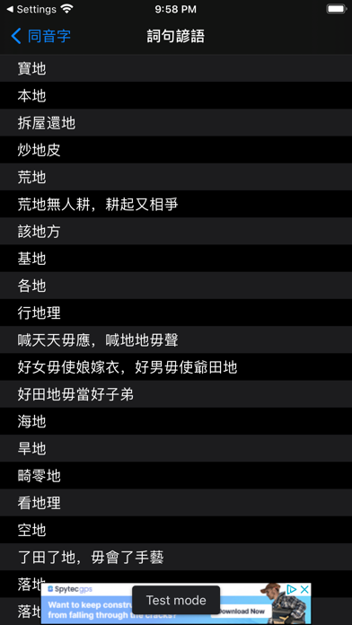 Speaking Hakka Screenshot