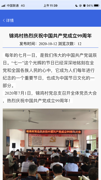 太湖县三务公开 Screenshot