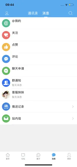 Game screenshot 东海生活网-东海人的生活社区 hack