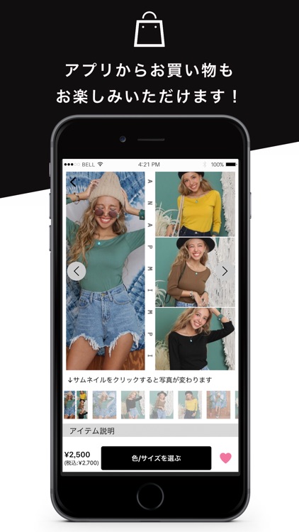 ANAP公式オンラインショップ